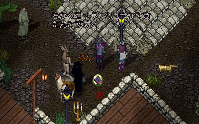 行商inヘイブン1